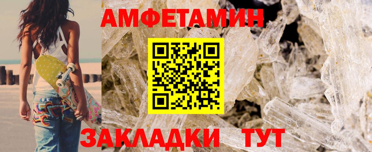 Лениногорск  АМФЕТАМИН Розовый  Вход с VPN 