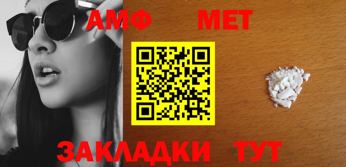 Amphetamine Розовый Лениногорск