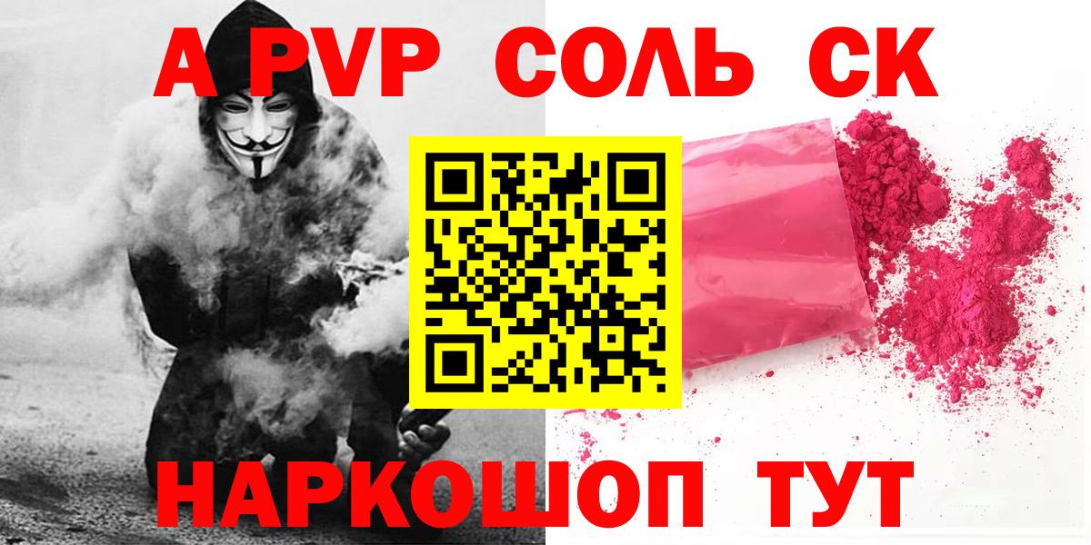 A-PVP VHQ Лениногорск