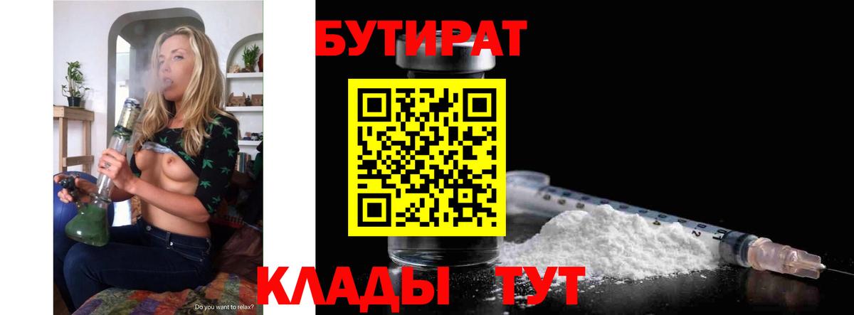 Лениногорск  БУТИРАТ оксана  БУТИРАТ  Вход с VPN 