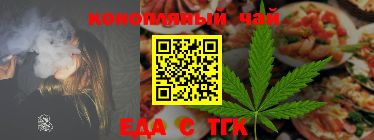 Лениногорск  Canna-Cookies марихуана  Вход с VPN 