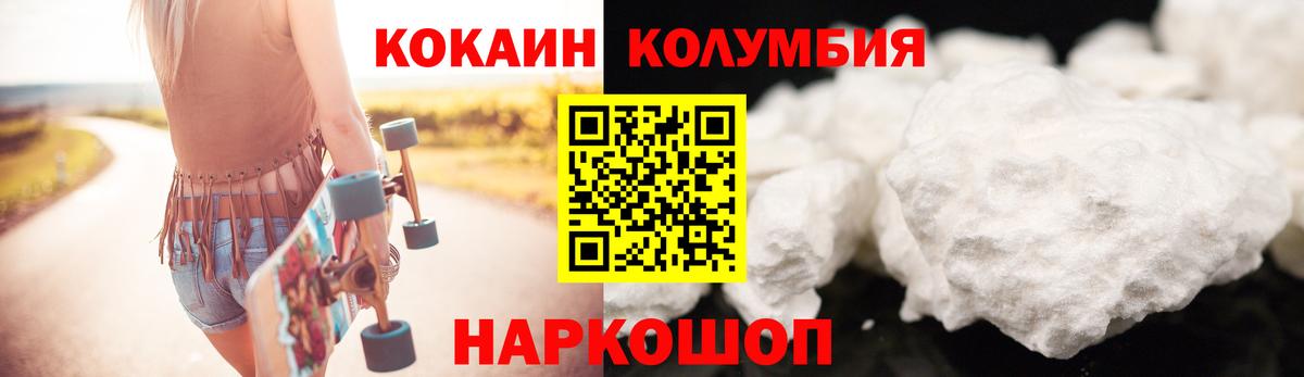 COCAIN Перу Лениногорск