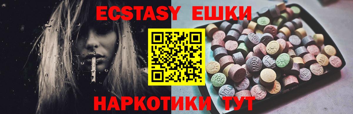 Экстази  Вход с VPN  ЭКСТАЗИ 99%  Лениногорск  Ecstasy Cube 