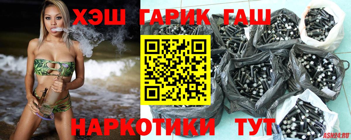 Лениногорск  Гашиш гашик  Вход с VPN  Гашиш  ГАШ 40% ТГК 