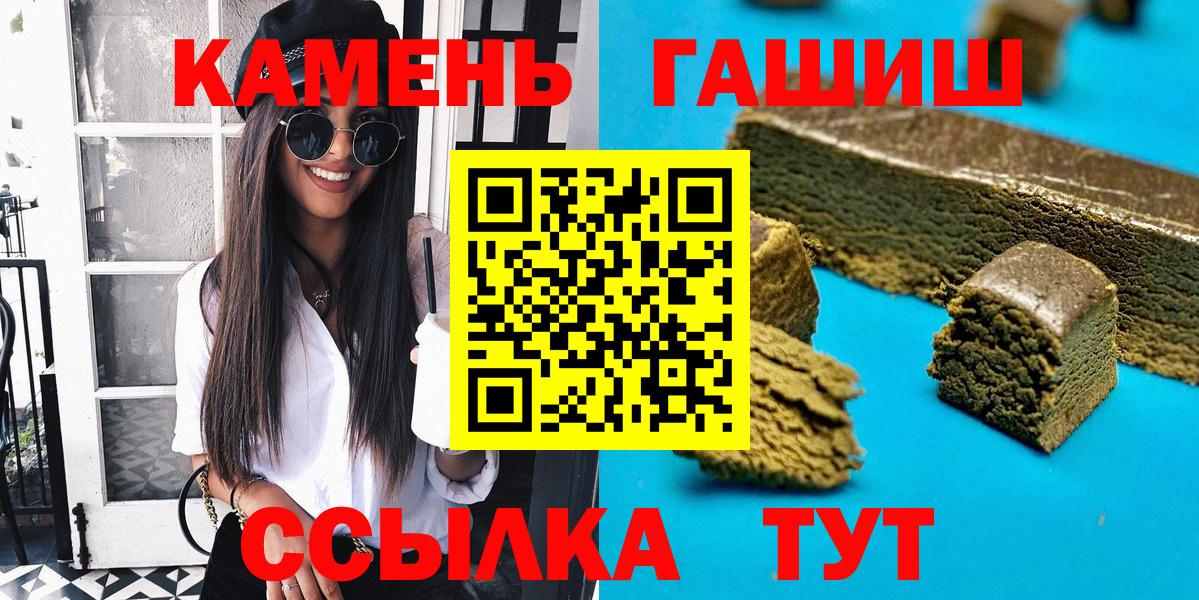 ГАШИШ гашик Лениногорск