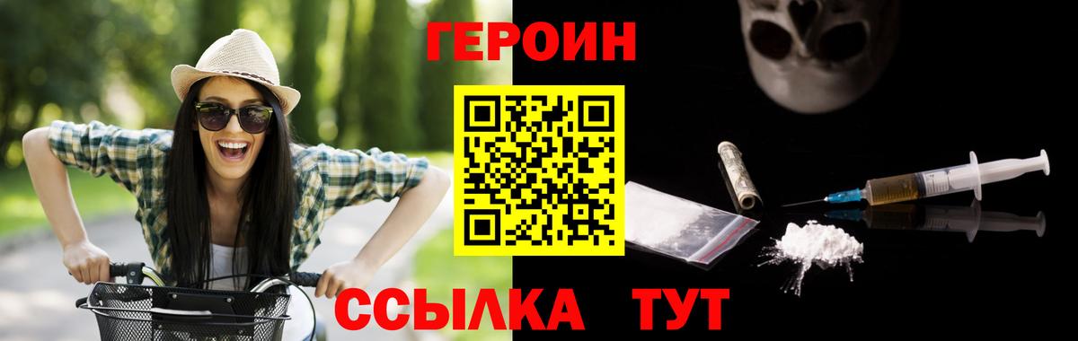 Героин  ГЕРОИН Афган  Вход с VPN  Лениногорск 