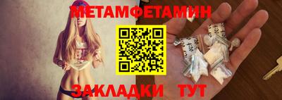 первитин Ипатово