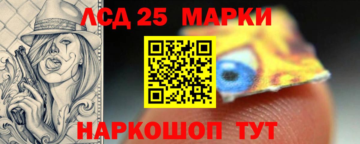Лсд 25 экстази ecstasy Лениногорск