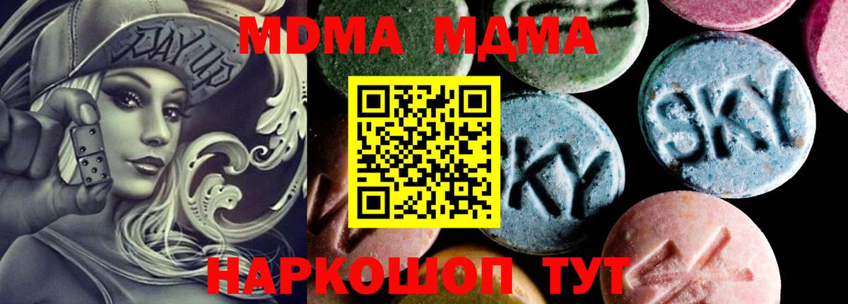 МДМА кристаллы  МДМА Molly  Лениногорск  Вход с VPN 
