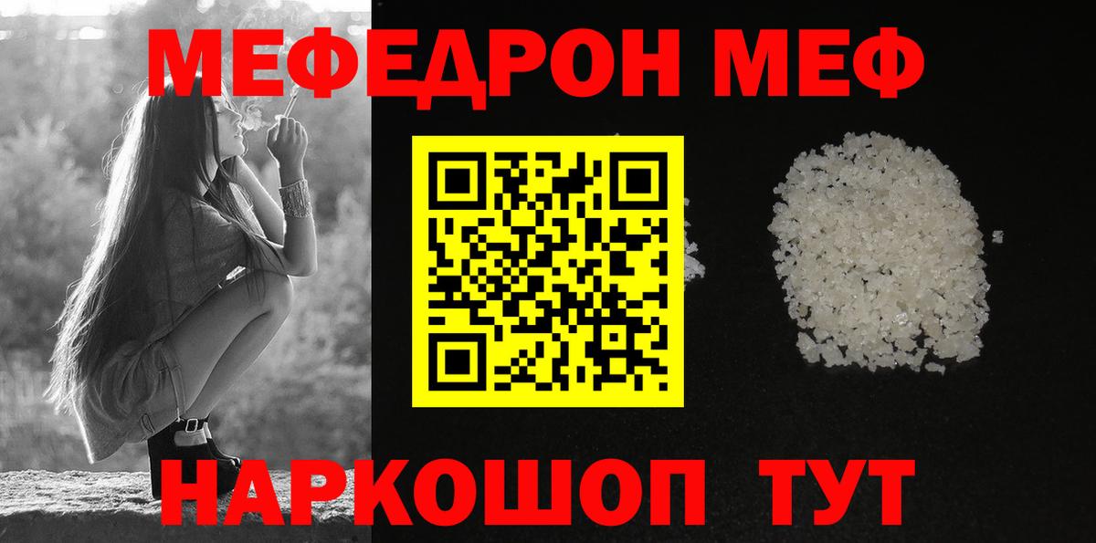 Меф mephedrone  Вход с VPN  Меф  Лениногорск  Меф кристаллы 