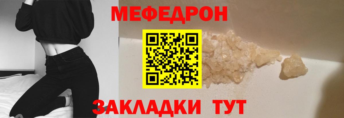 Меф мяу мяу мука Лениногорск