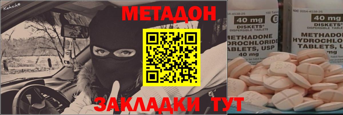 МЕТАДОН мёд Лениногорск
