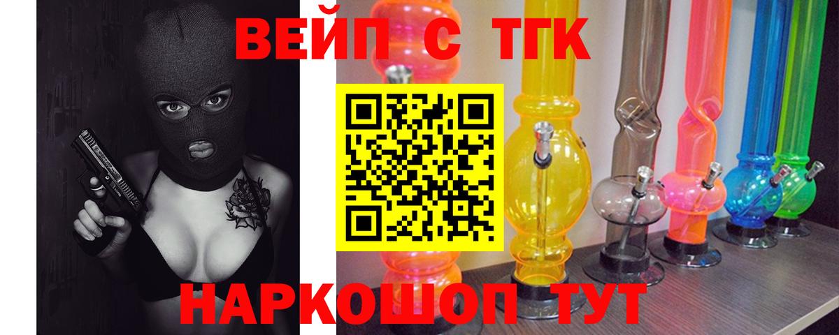 ТГК THC oil Лениногорск